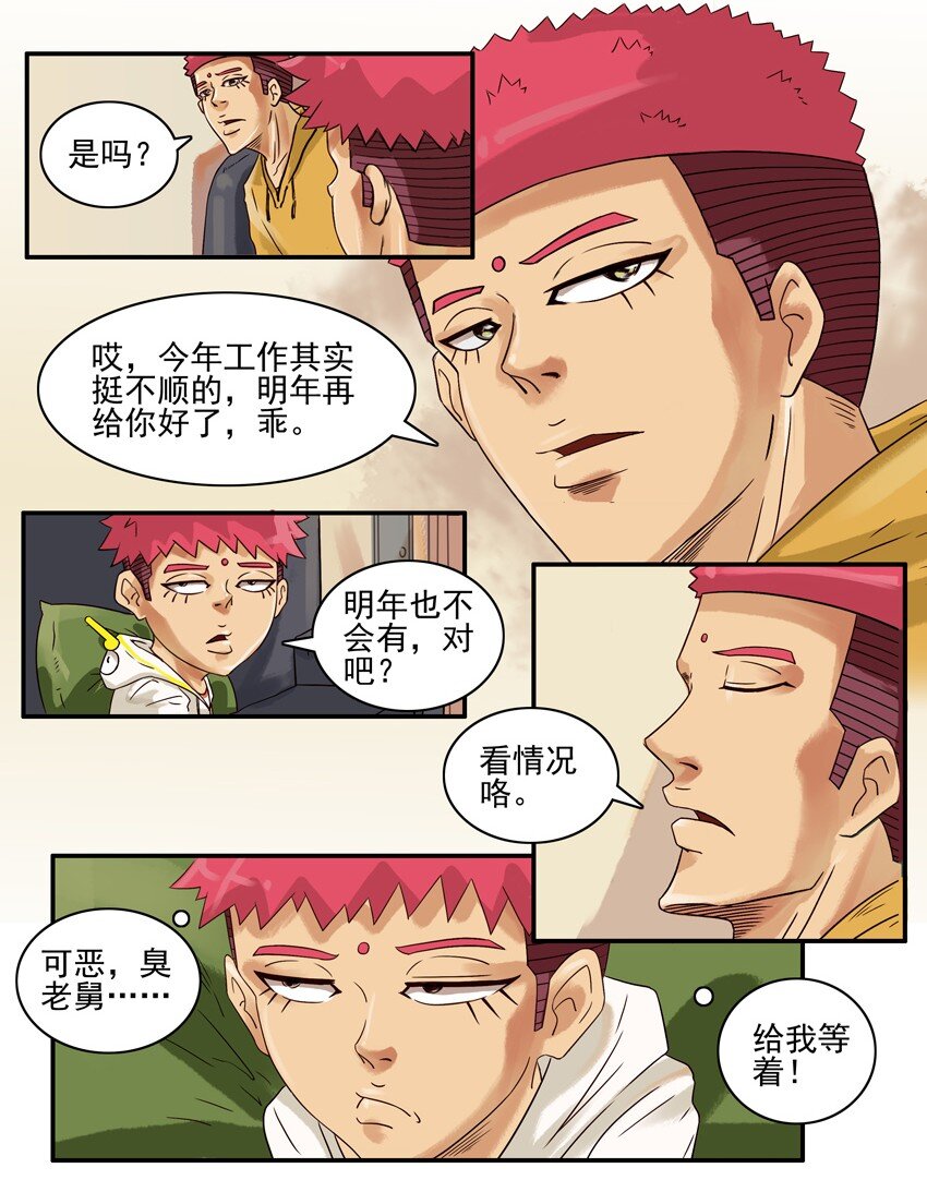 591 说好的5