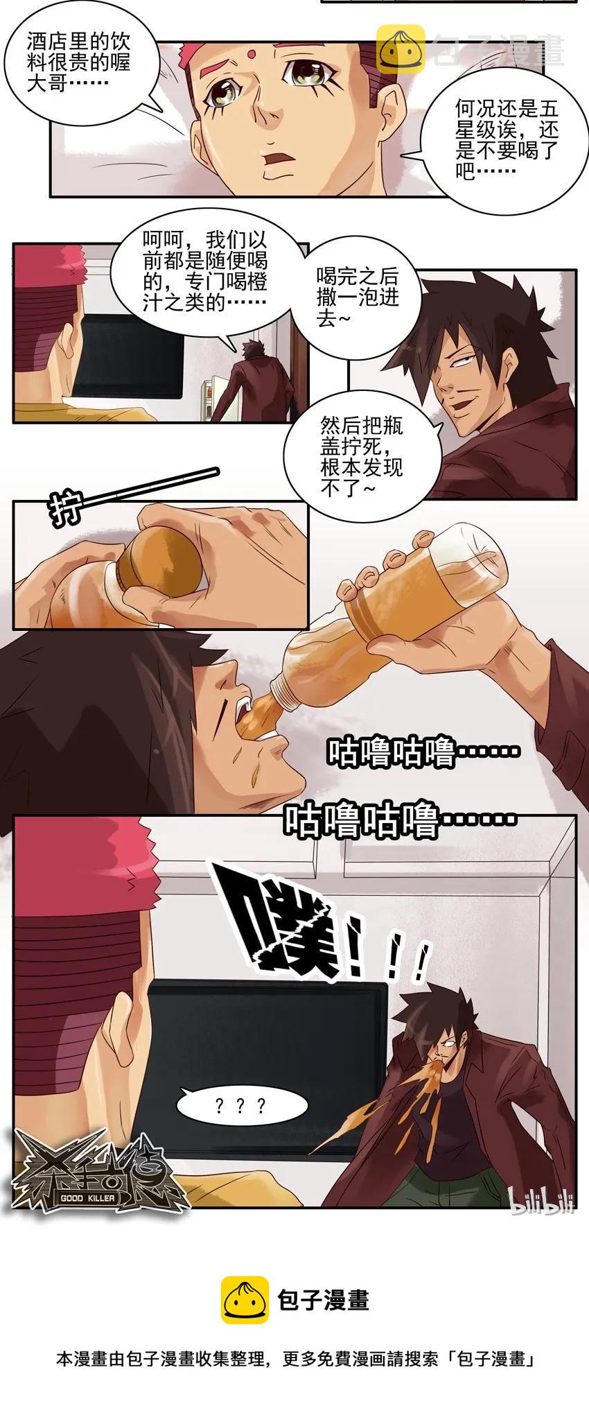 696 美差4