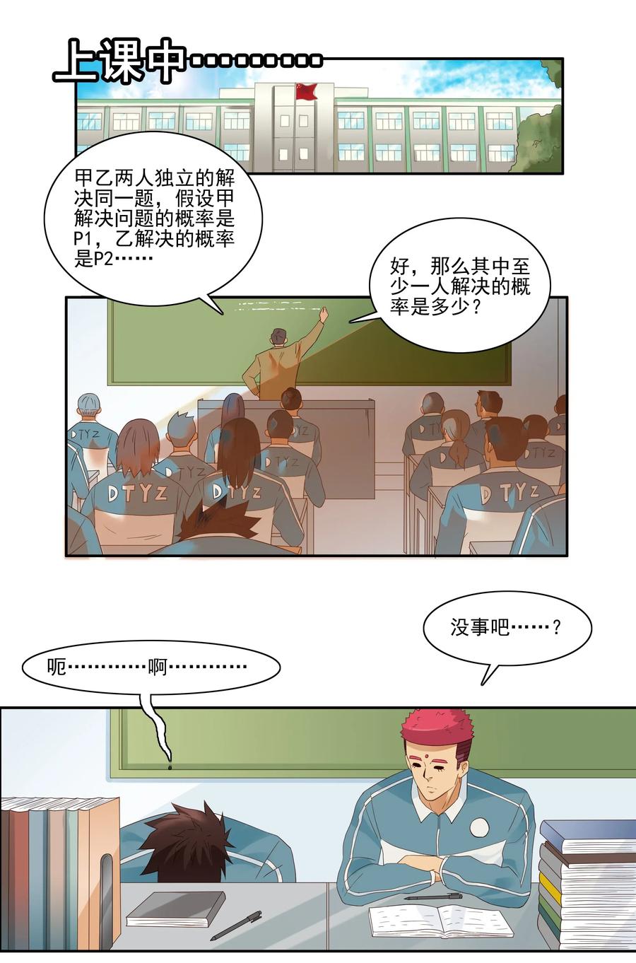 1839 流感季节3