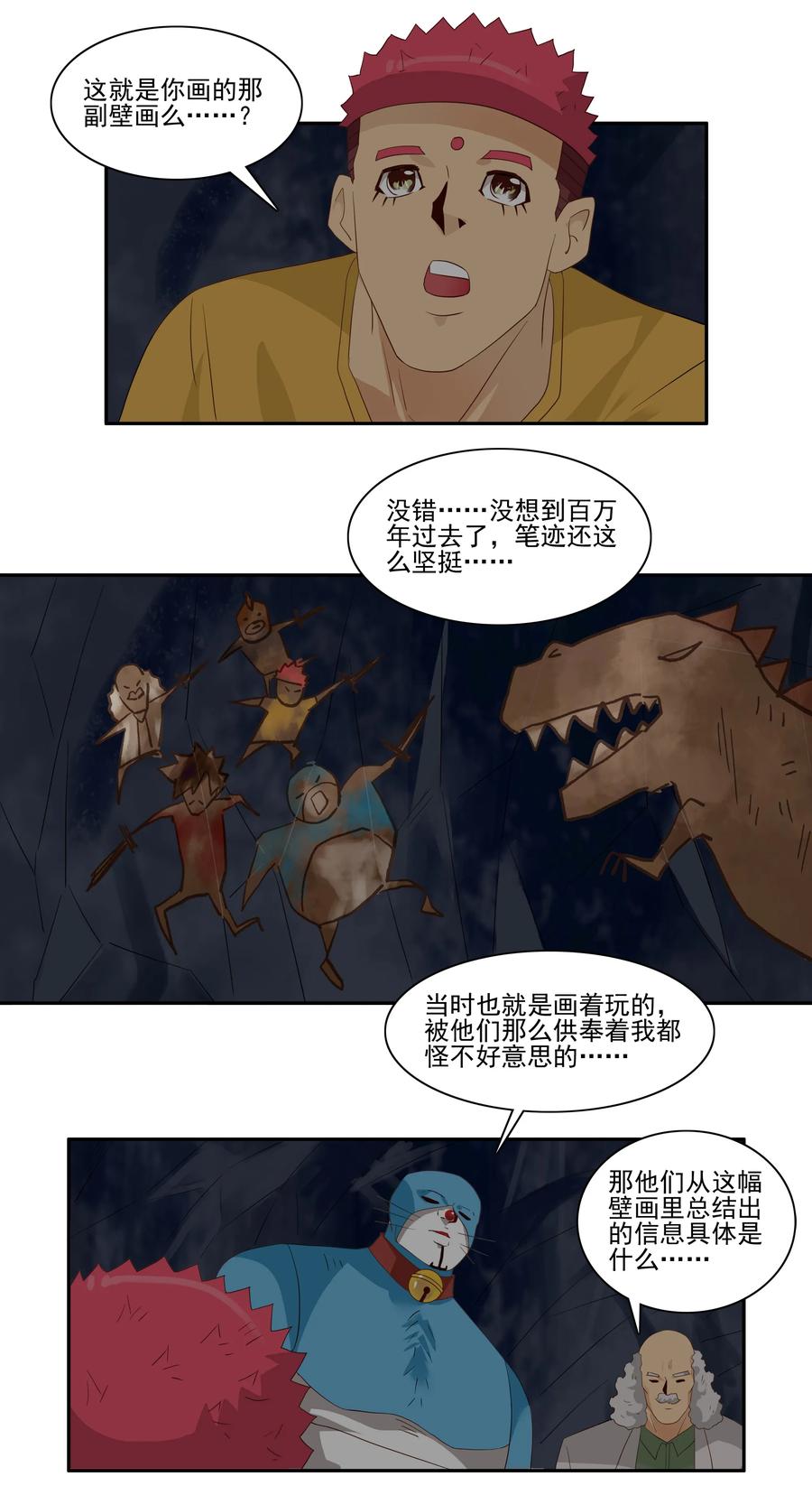 1747 恐龙时代④10