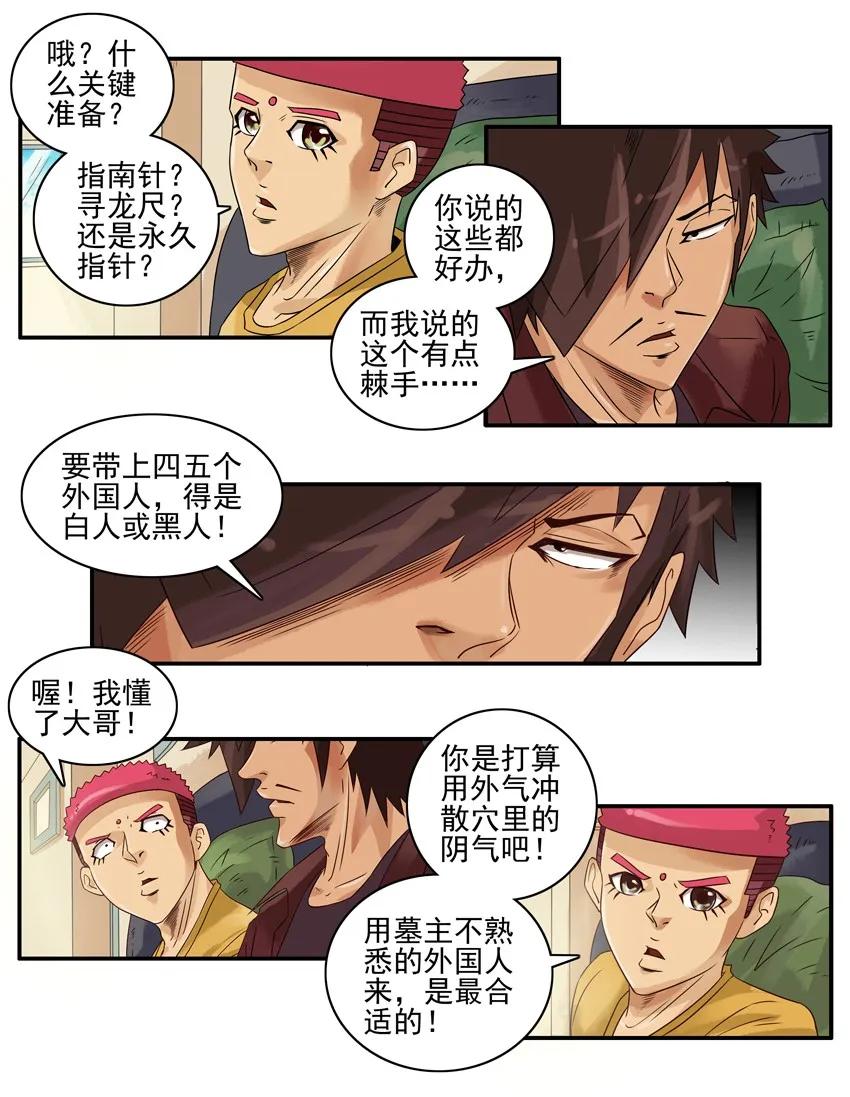 981 藏宝图②6