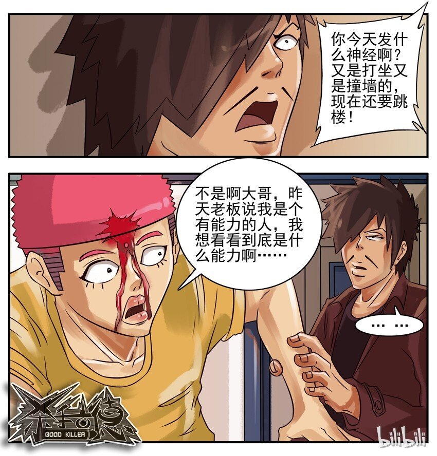 150 能力5