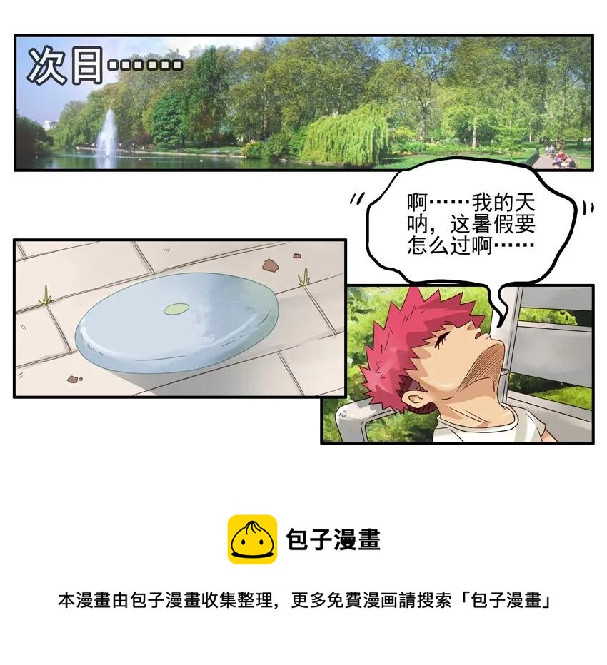 1146 飞盘8