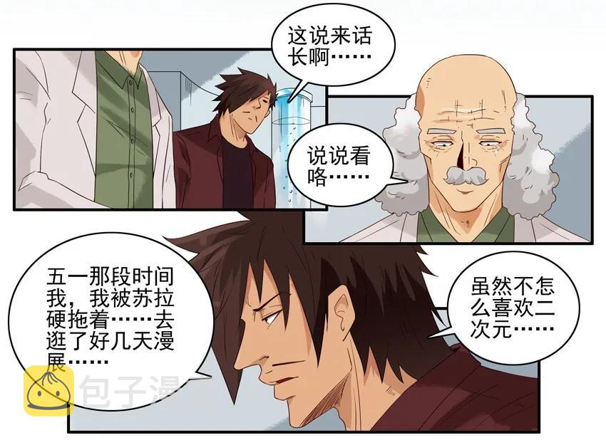 1420 交友射线2