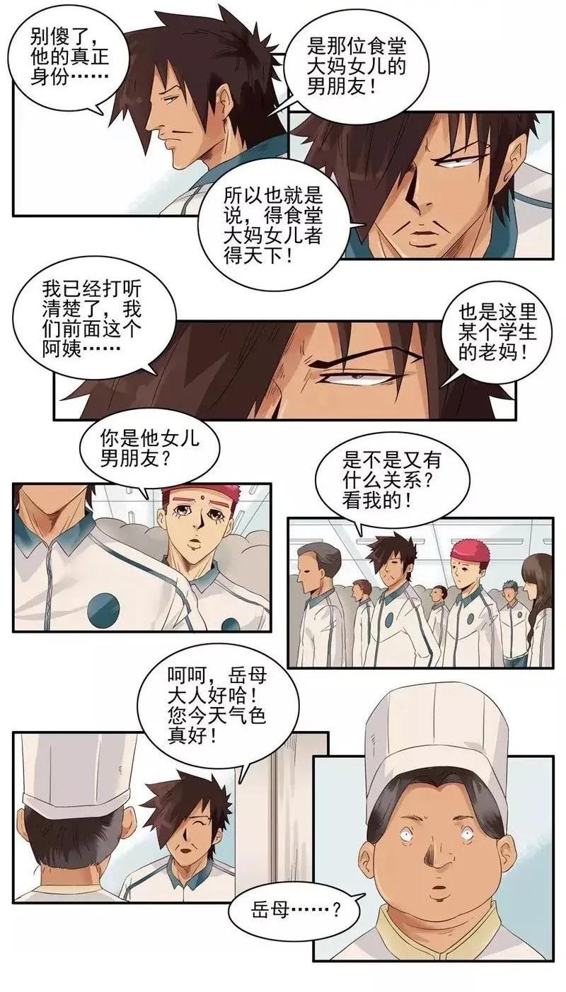 1346 打饭9