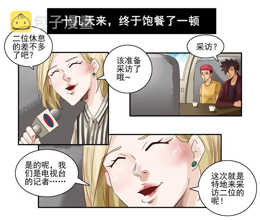 655 孤岛求生记21