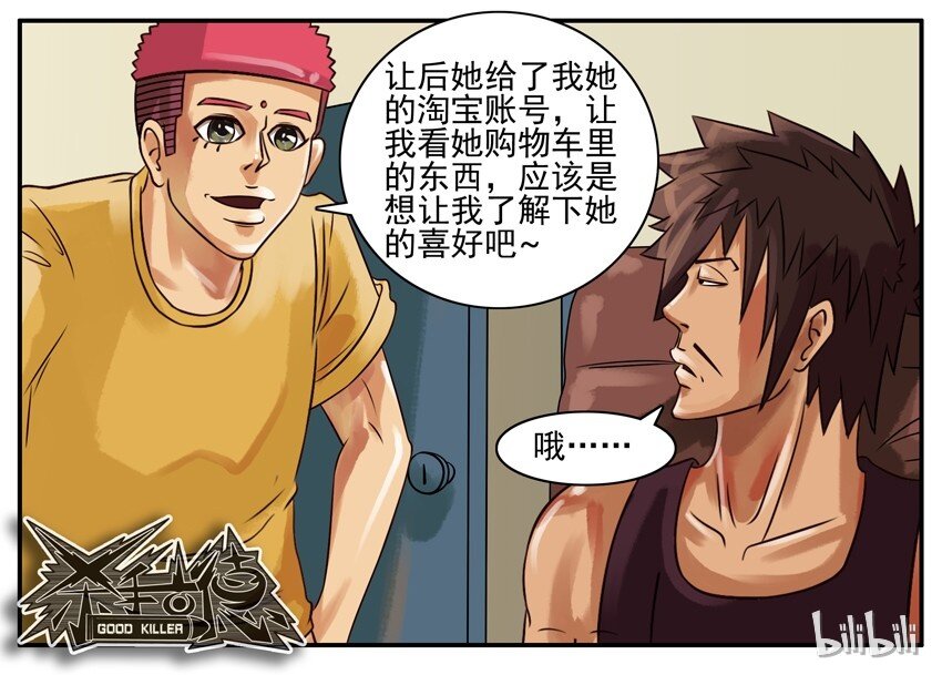 141 脱单5