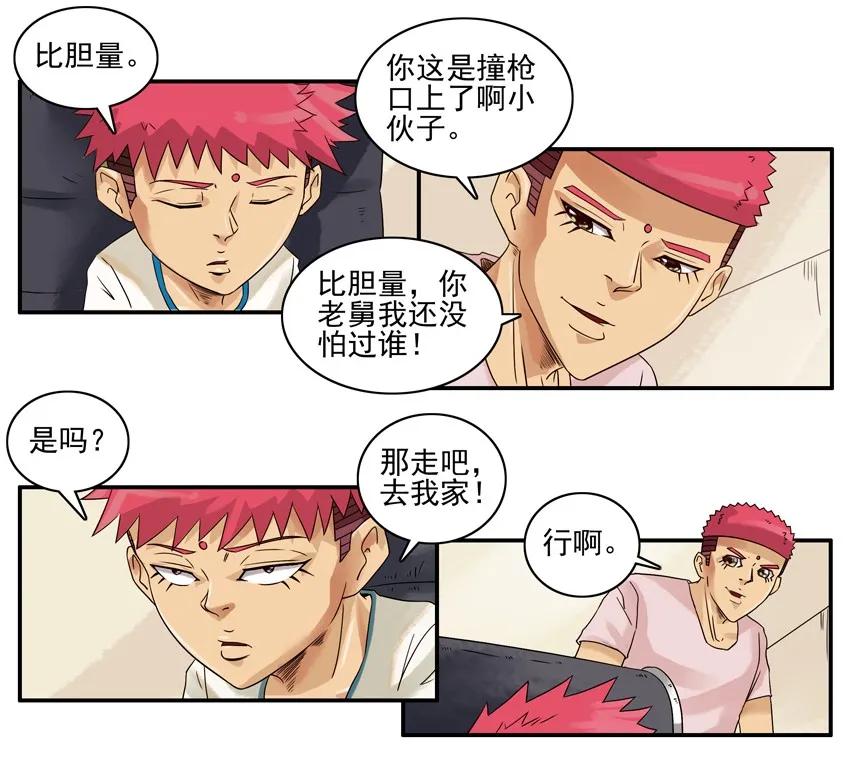 1238 比一比14