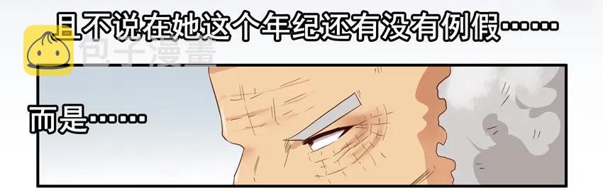1530 起疑5