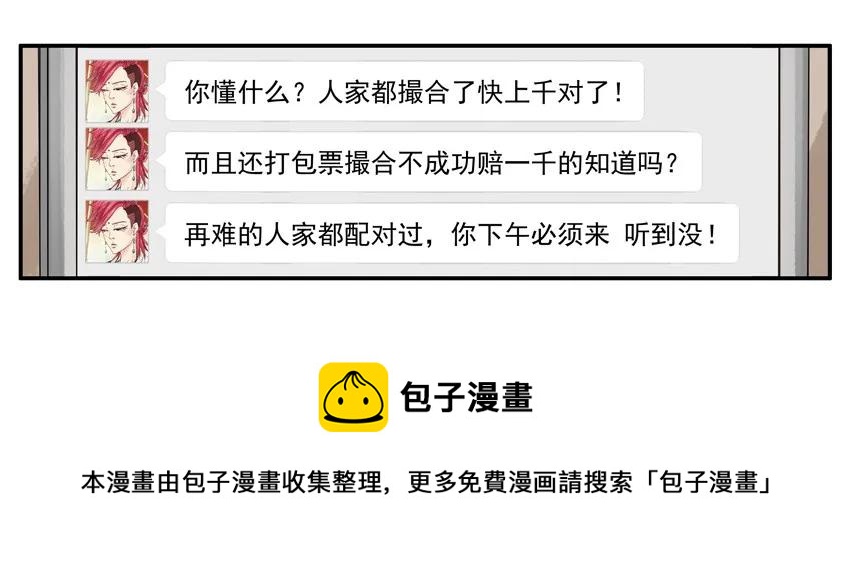 1182 媒婆8