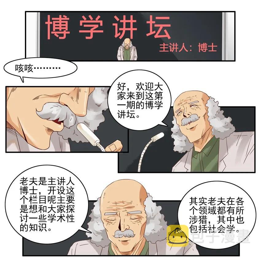 1305 博学讲坛2
