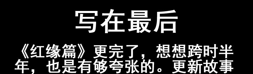 624 红缘篇（终）17