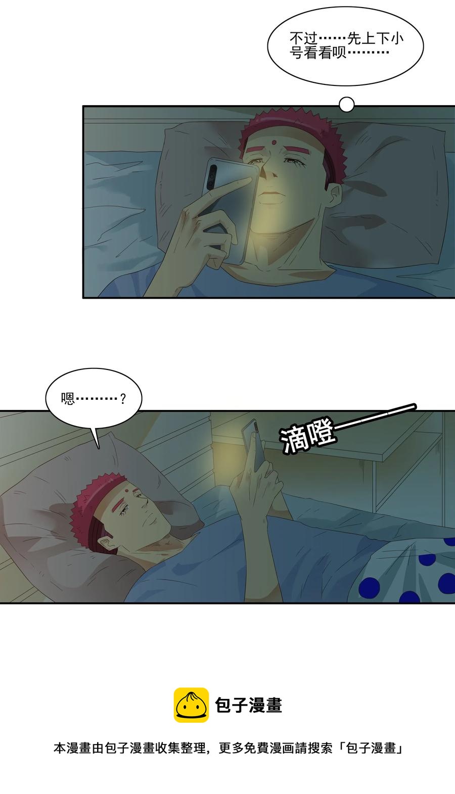 1855 网络诈骗8