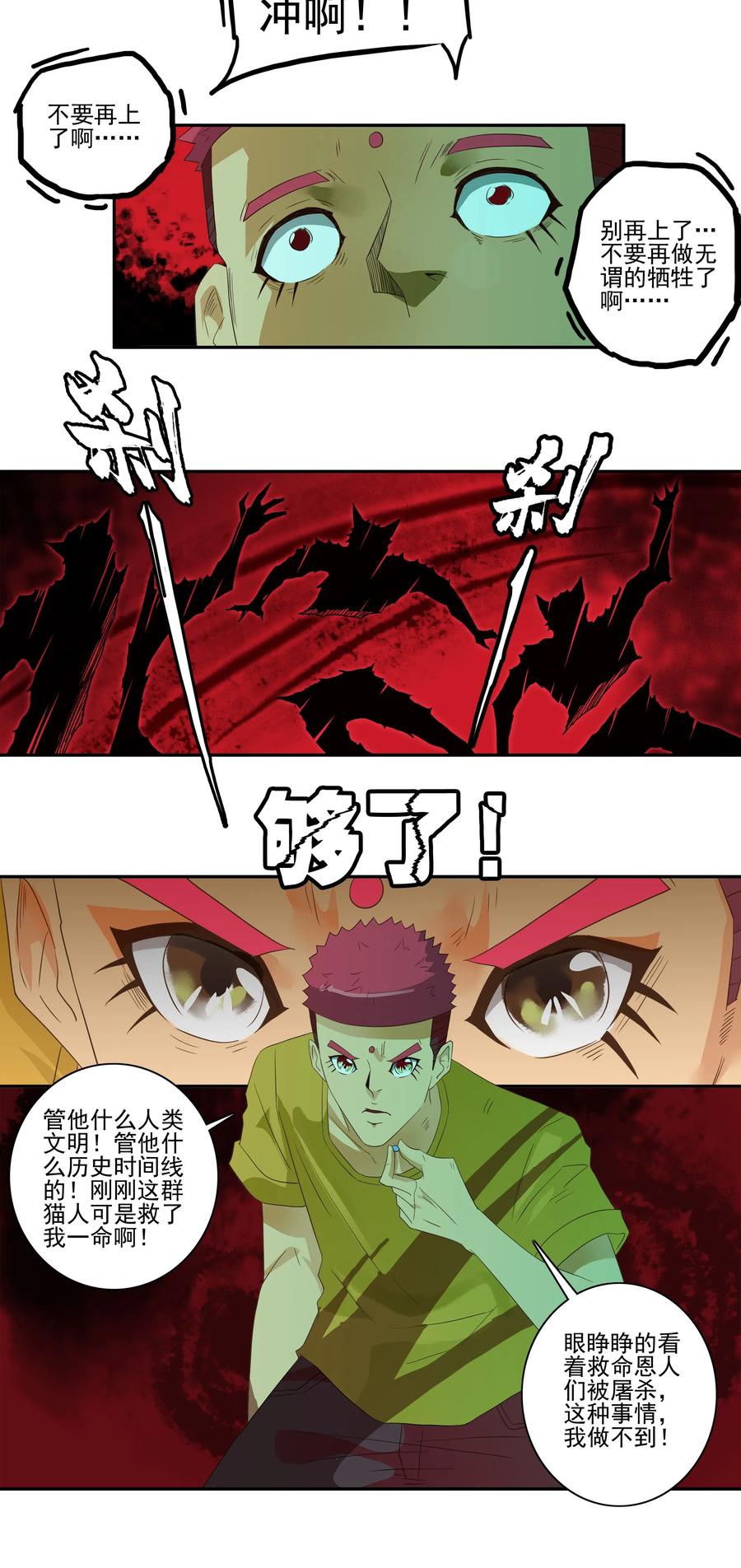 1749 恐龙时代⑥7