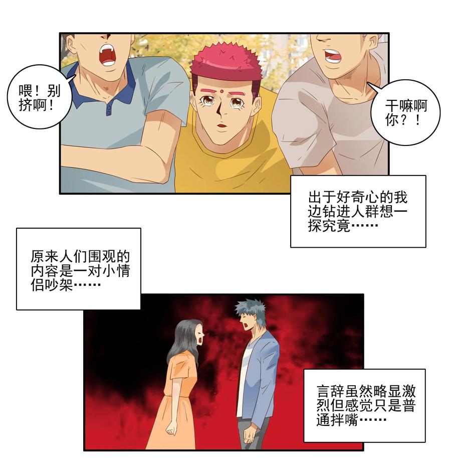 1787 见义勇爲3
