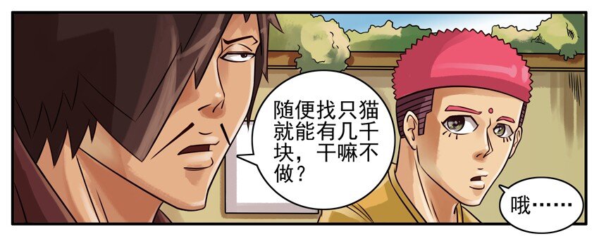 170 机器猫42