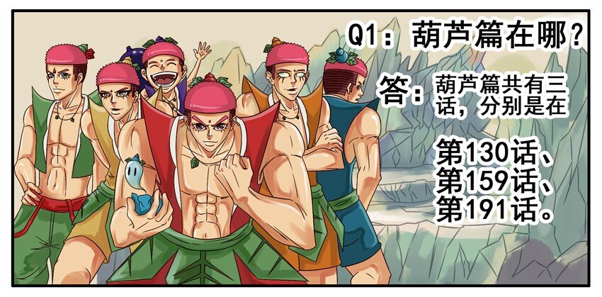 300 三百话纪念4