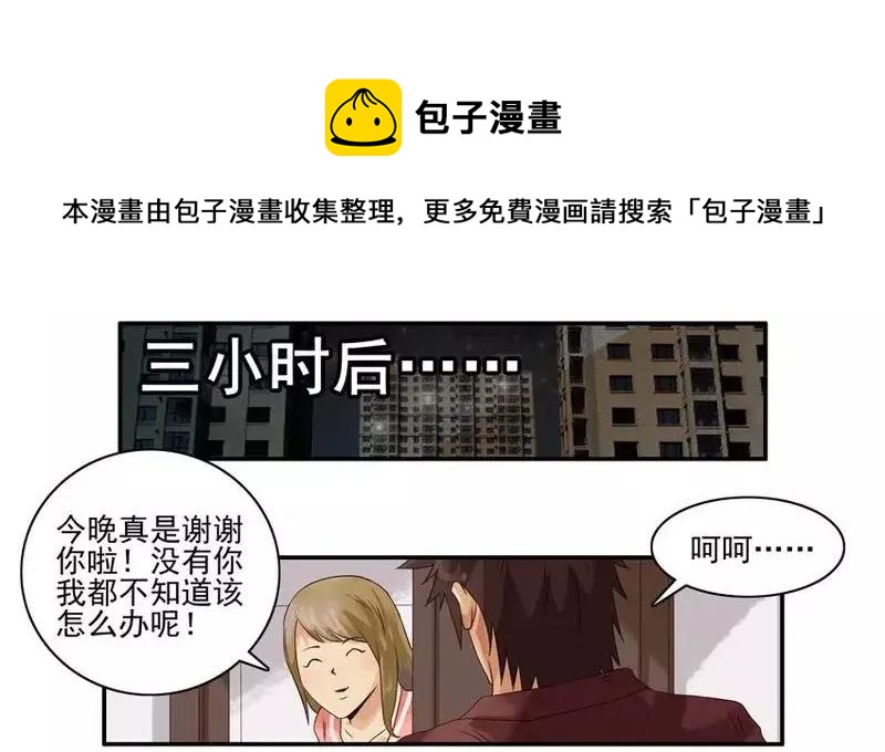 1469 交友软件8
