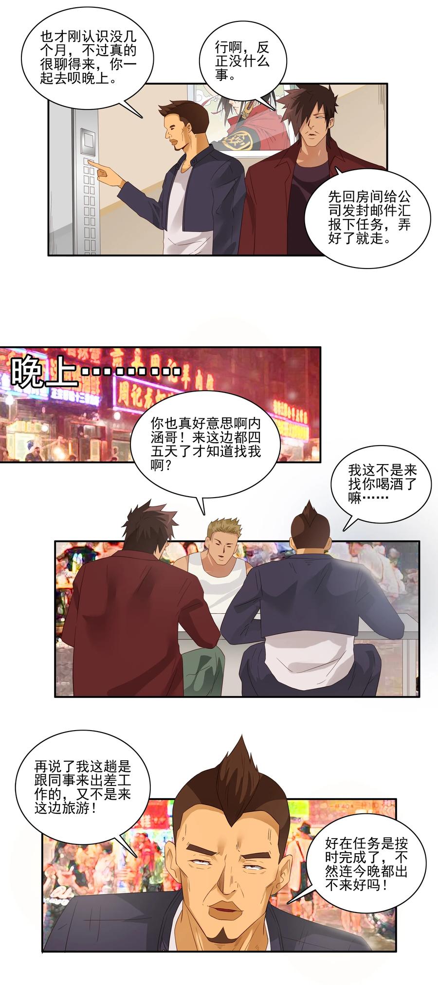 1760 挚友2