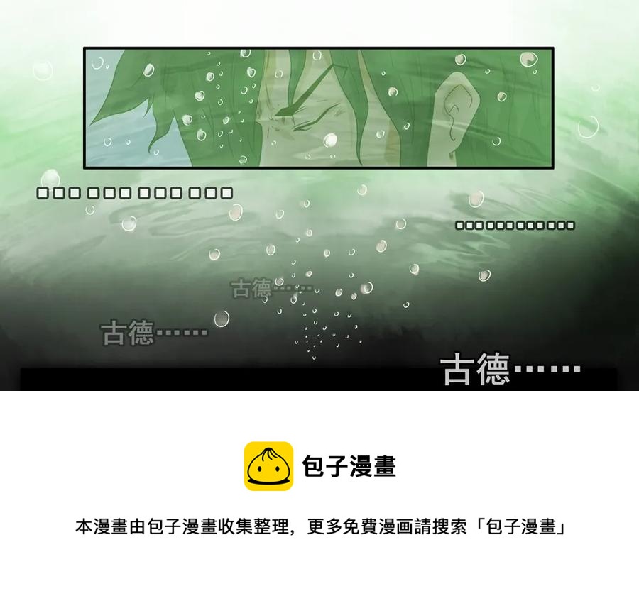1111 目煞篇（三）12