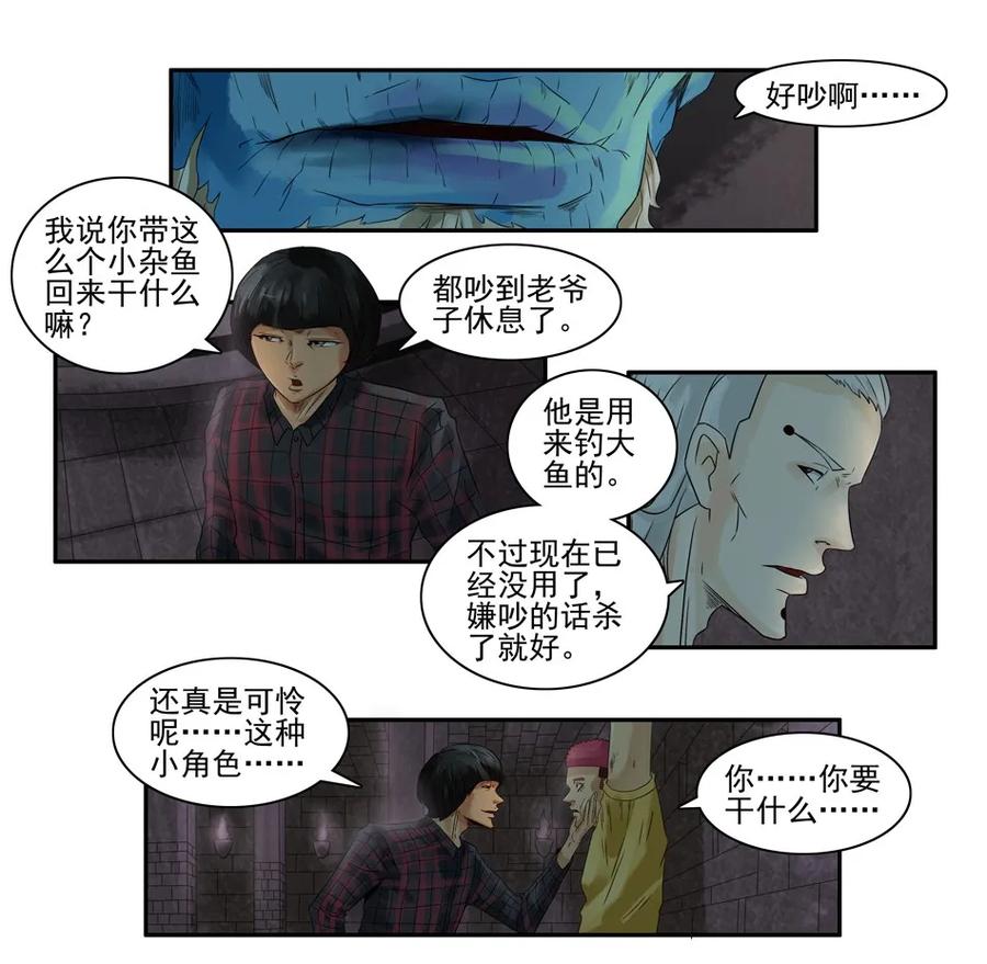 808 鬼铳篇（四）22