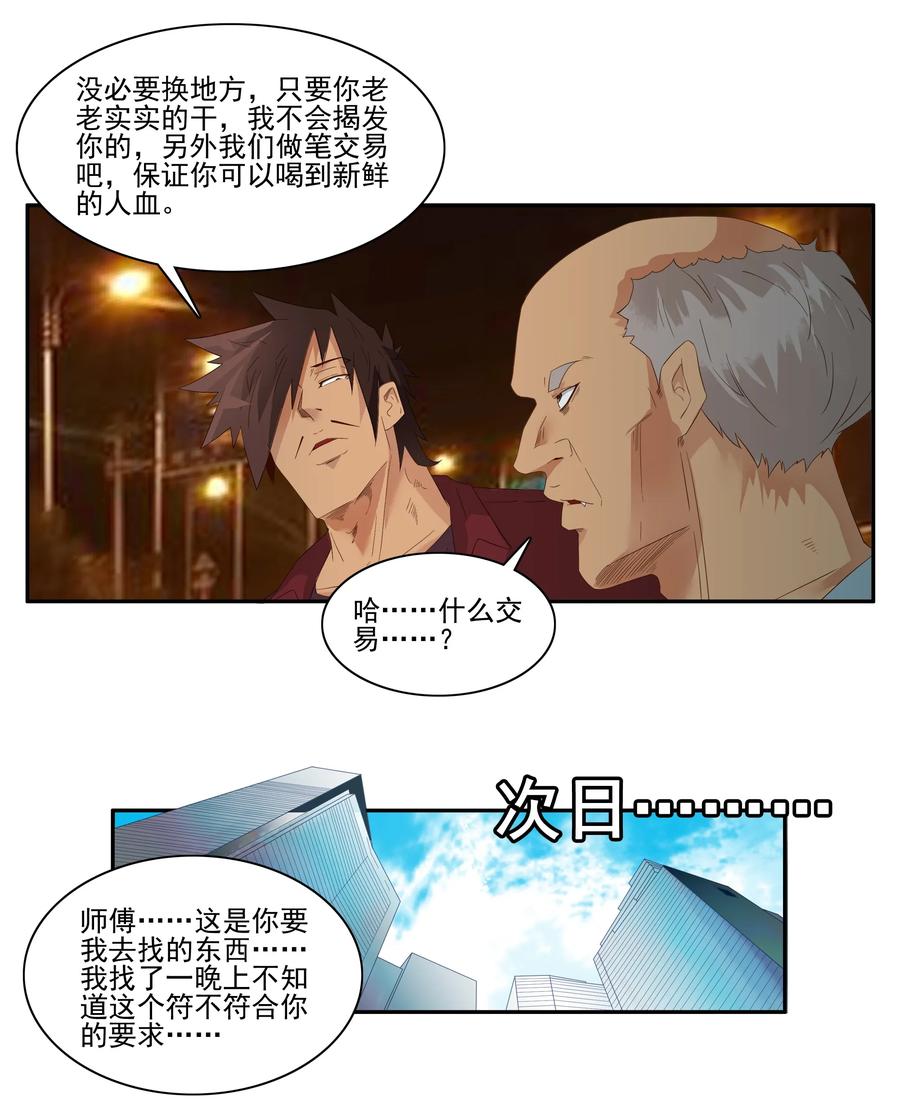 1761 笨拙的实习生10