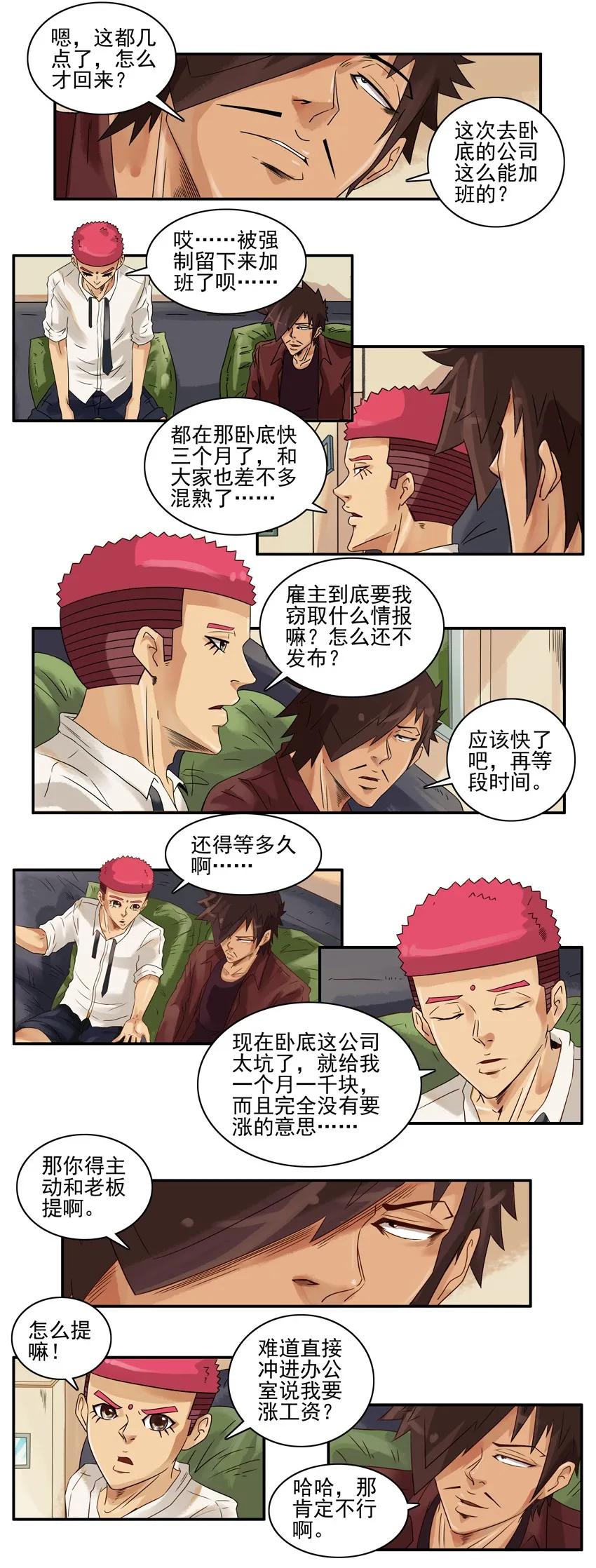 1078 说辞3