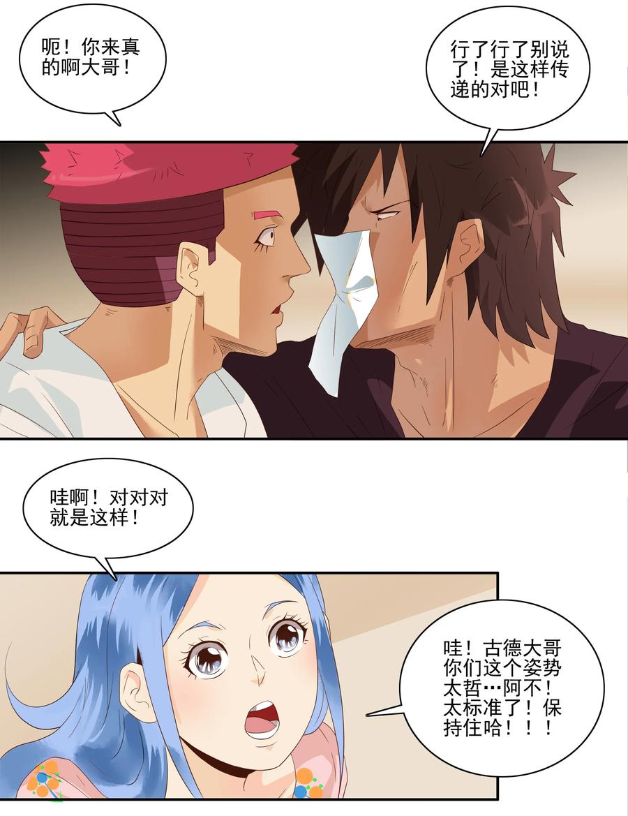 1753 职业危机①6