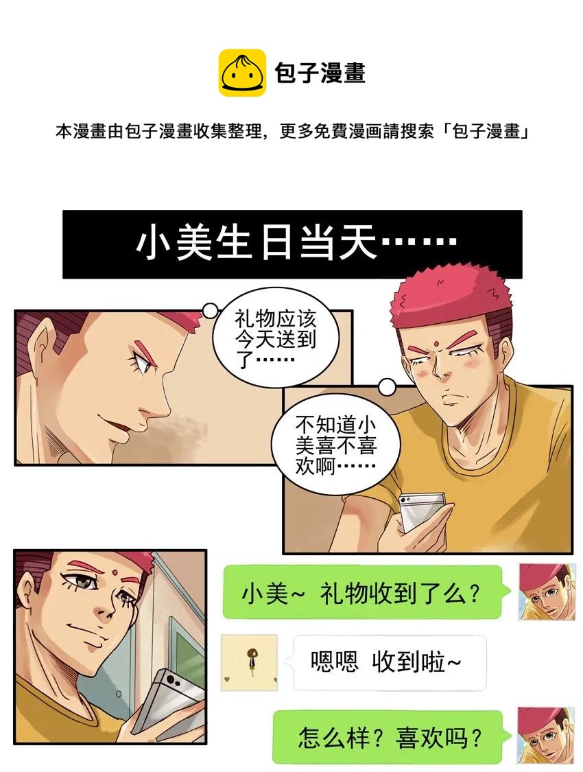 813 礼物8