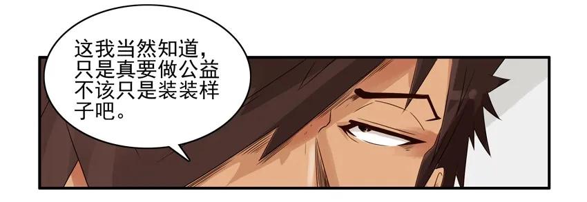 1513 公益3