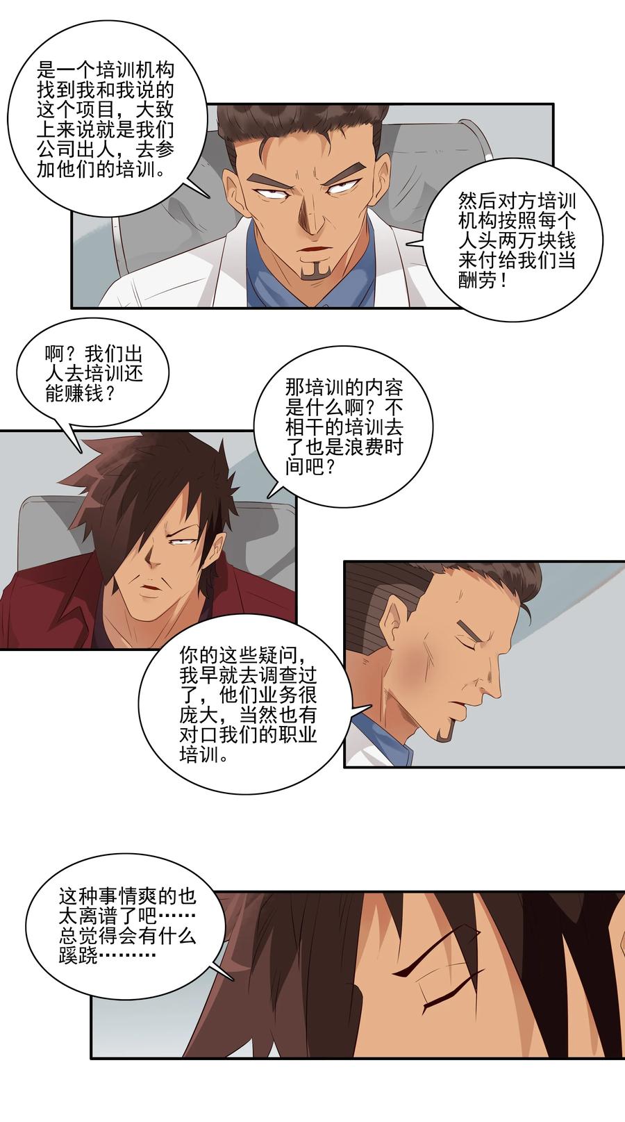 1726 职业培训①2