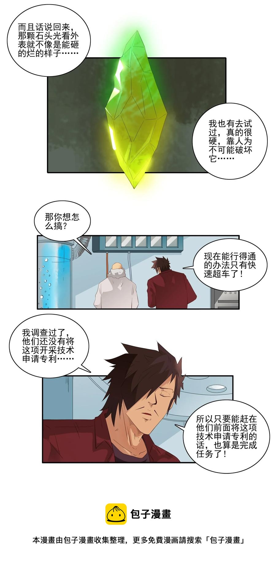 1819 生物芯片4