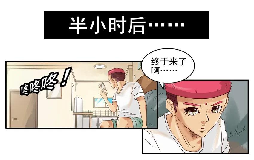 1035 叫外卖10