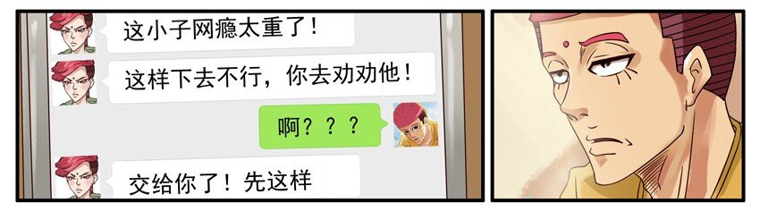 447 网瘾4