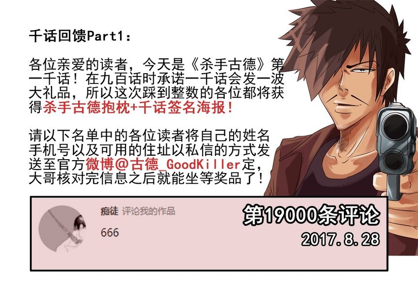 1000 一千话纪念1