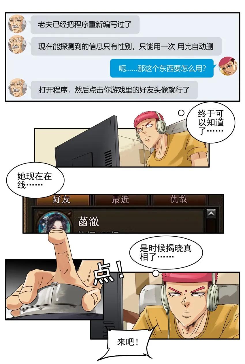 1135 性别9