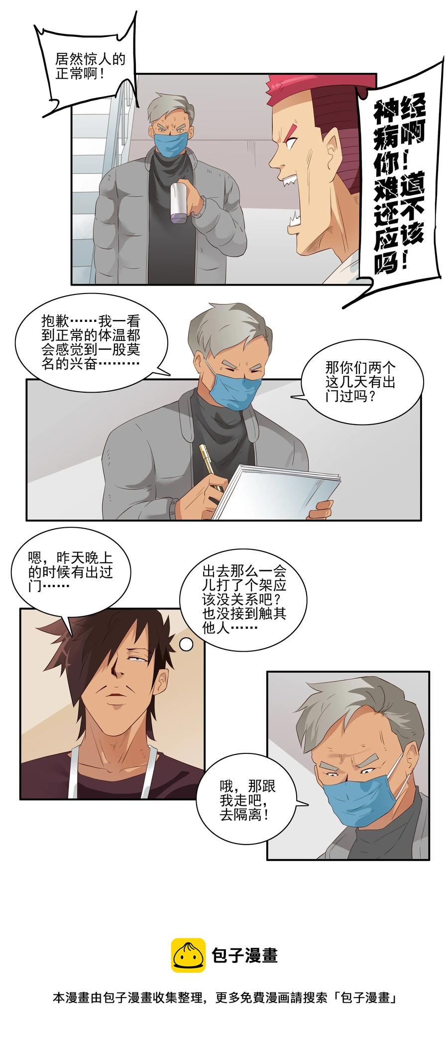 1705 居家隔离①8