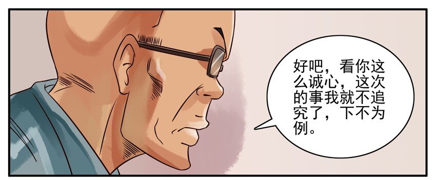 166 认错6