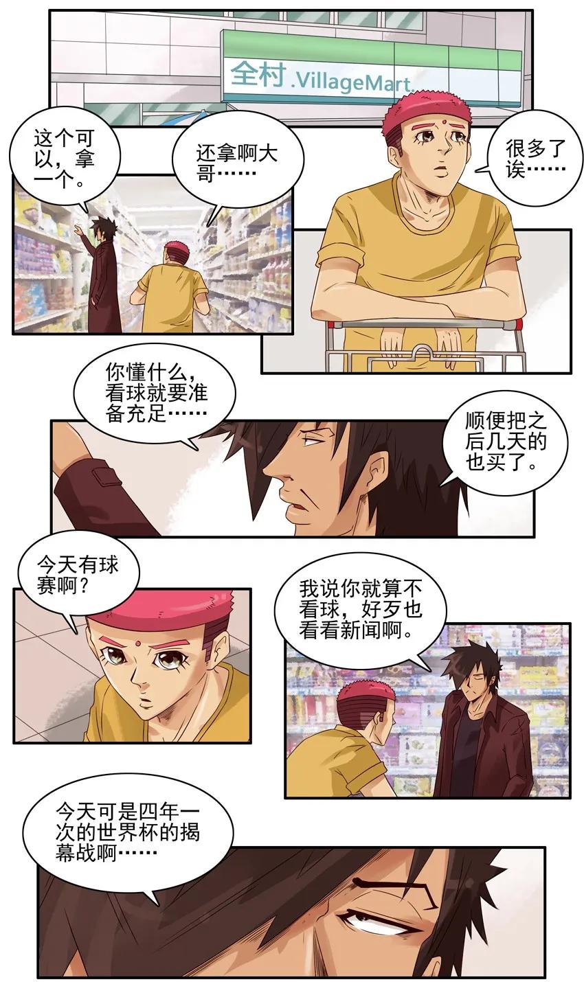 1095 揭幕战2