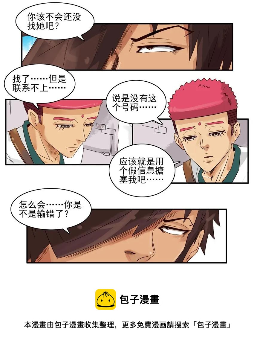 1165 假信息12