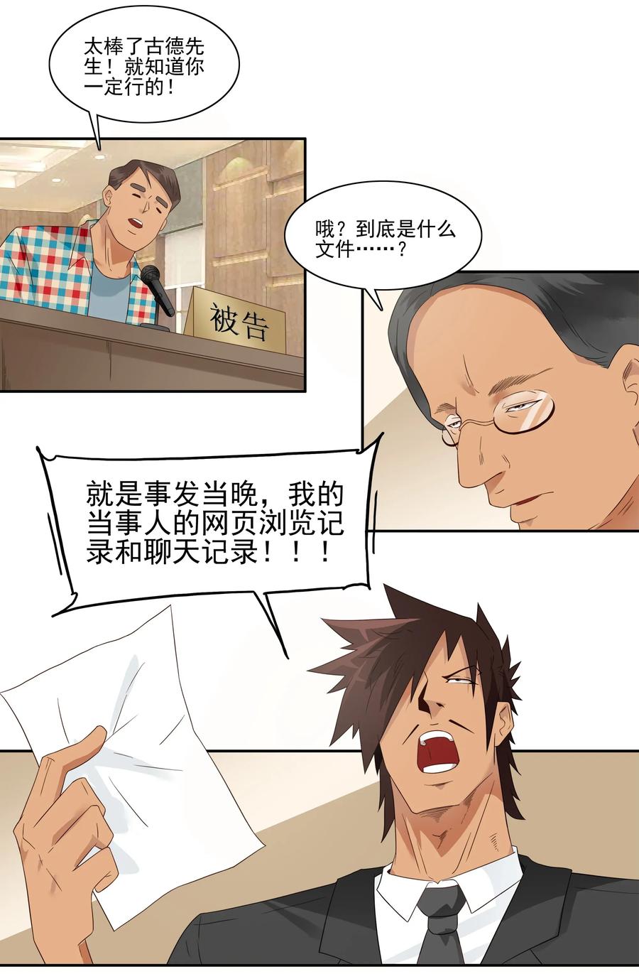 1781 辩护11