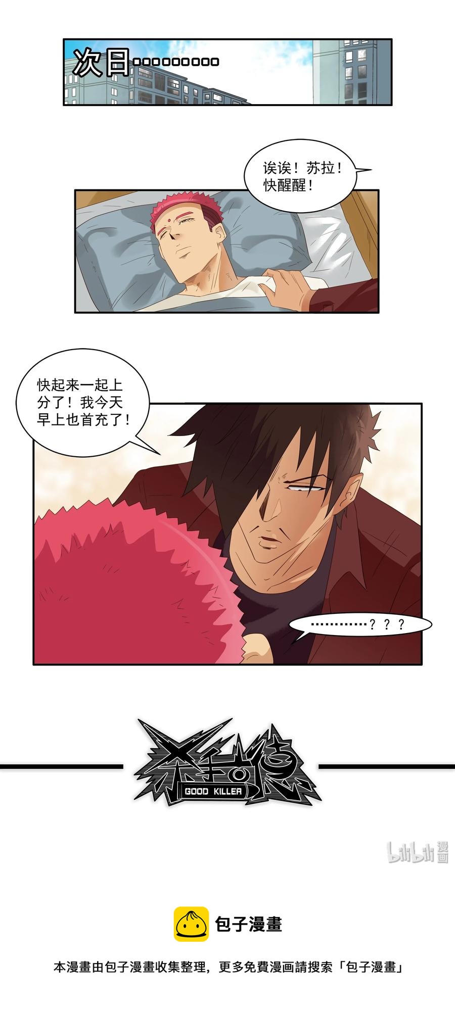 1742 戒除网瘾11