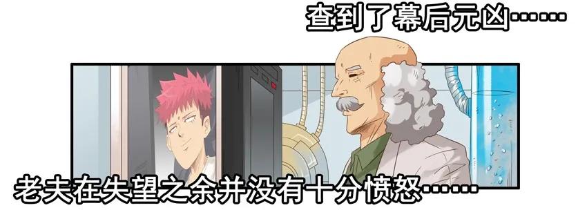 1530 起疑11