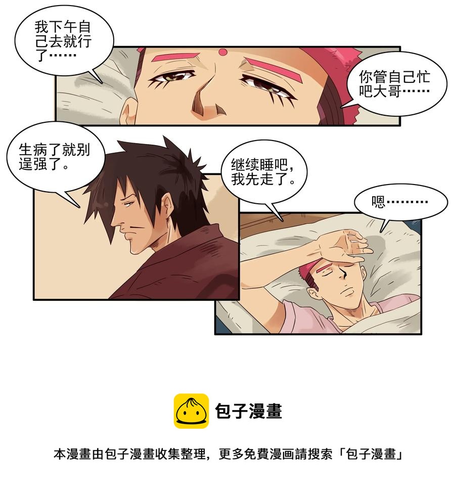 1621 怕疼8