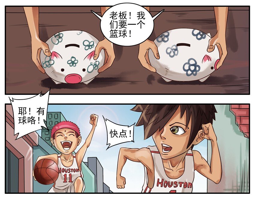 064 篮球1