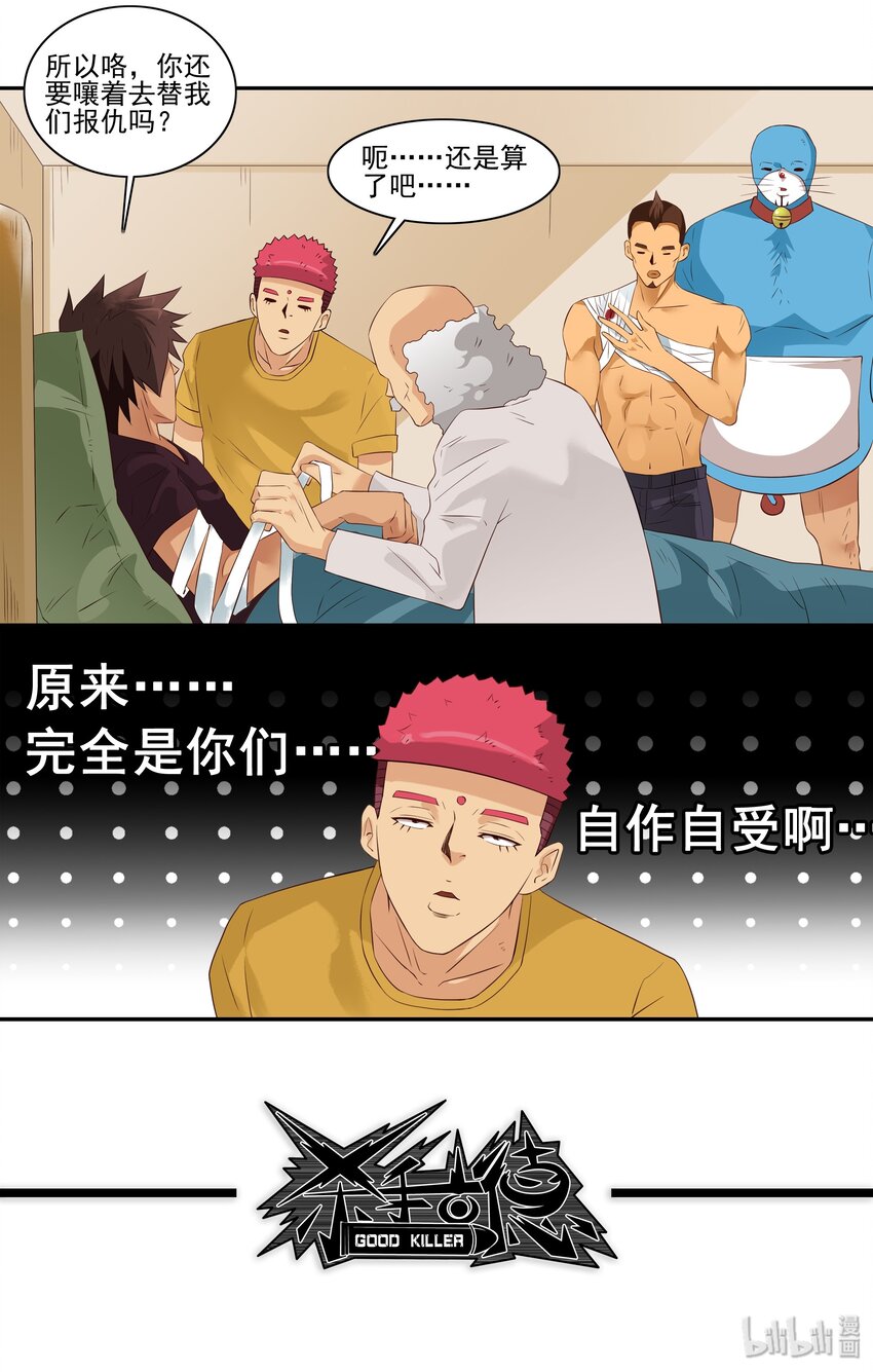 1703 受伤原因11