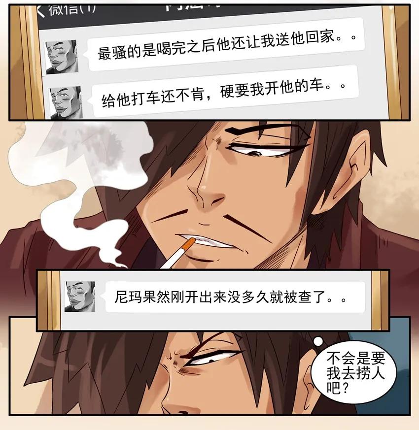 910 找理由3
