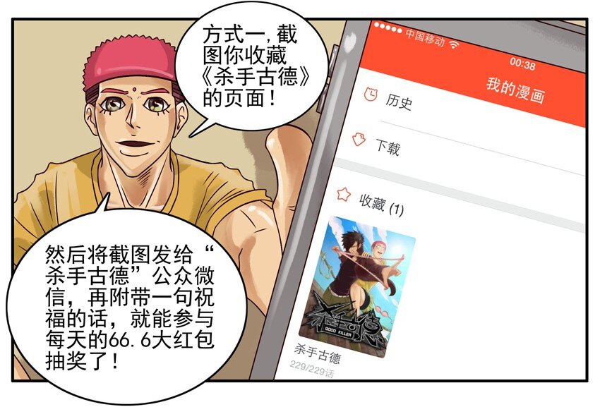 231 新春抢红包活动3