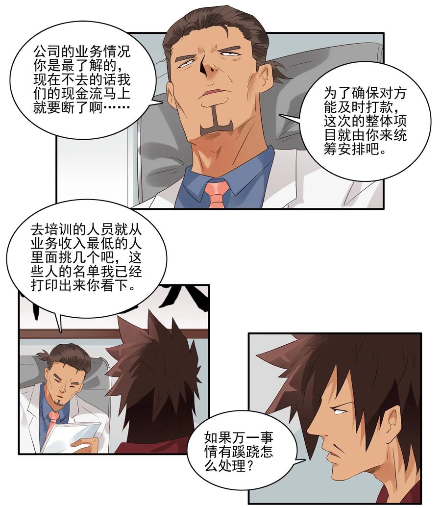 1726 职业培训①3