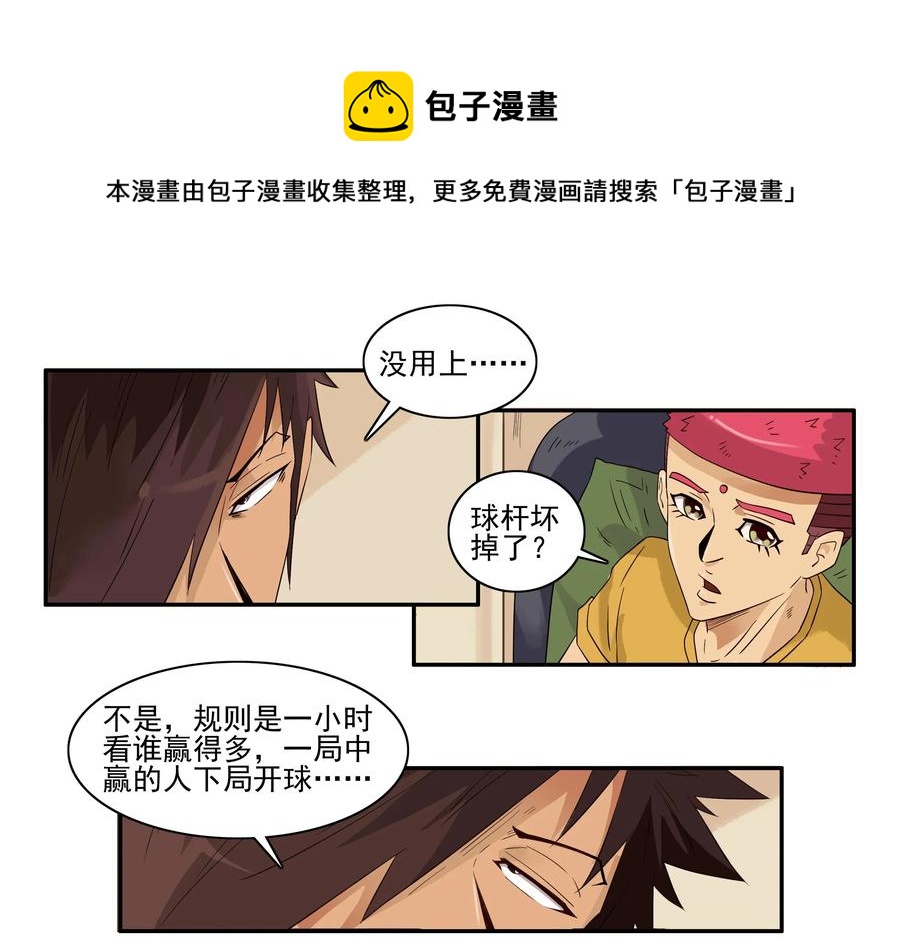 1593 教育8